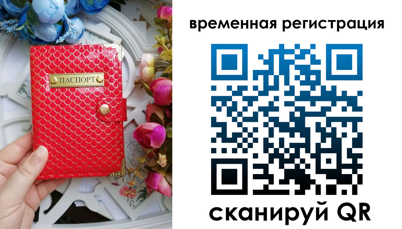 миграционный учет в Коркино