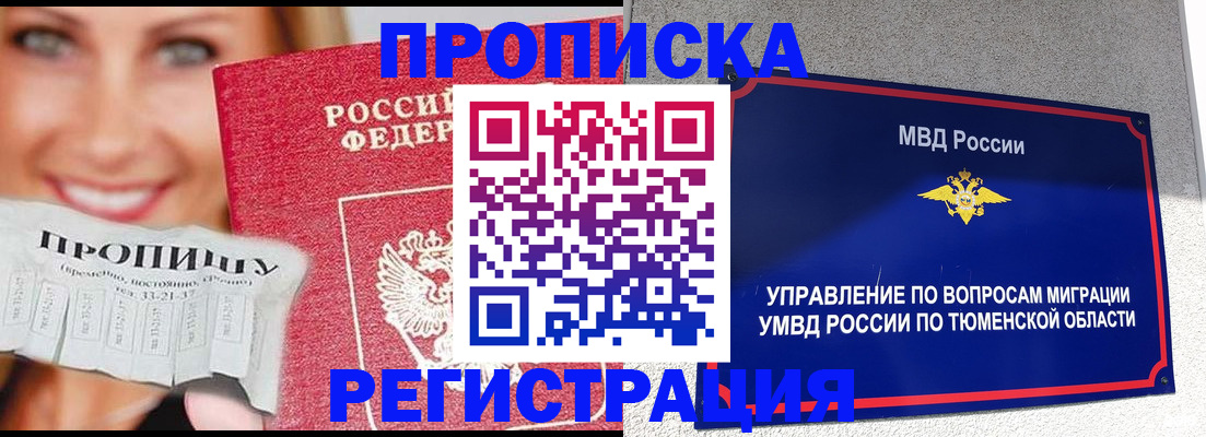 временная регистрация 2025 в Коркино