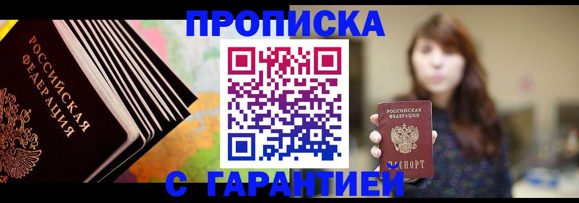 временная регистрация гарантия в Коркино