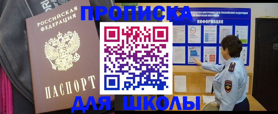 прописка для кредита в Коркино