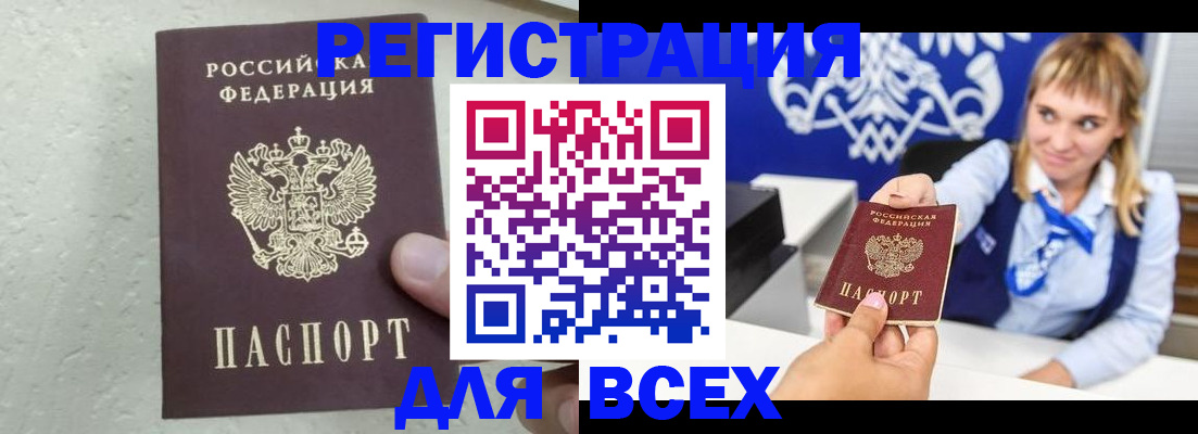 временная регистрация гарантия в Коркино