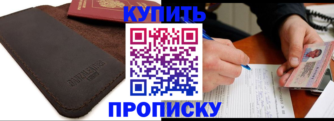 временная регистрация в Коркино