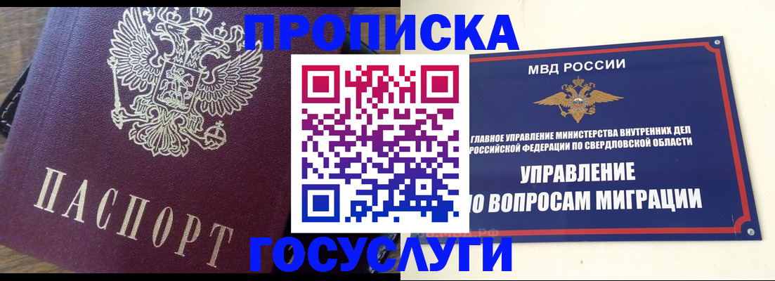 временная регистрация поиск в Коркино