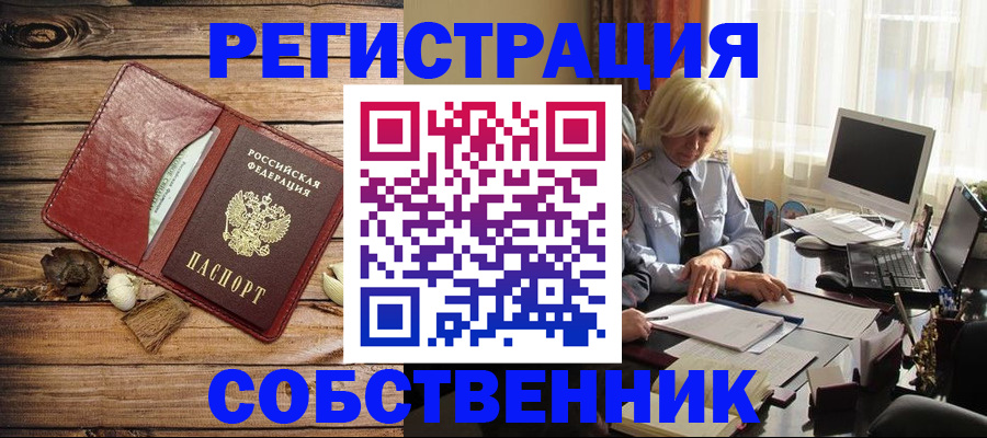 миграционный учет в Коркино