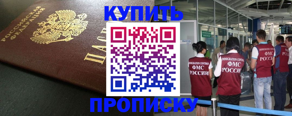 временная регистрация в Коркино