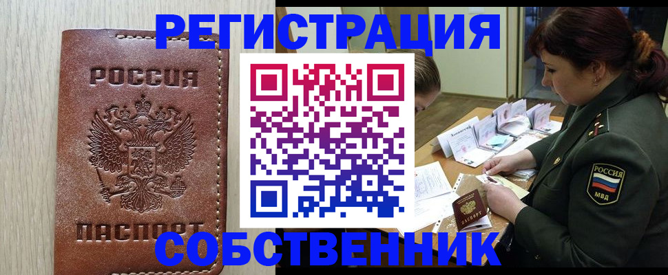 временная регистрация поиск в Коркино
